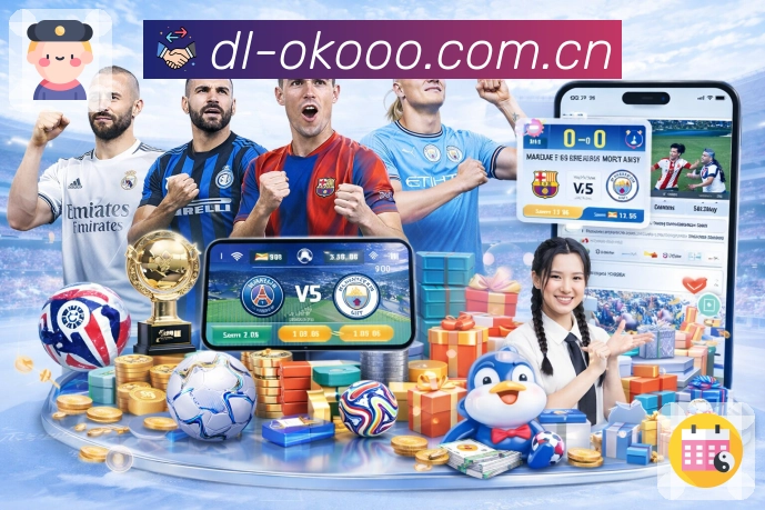 <strong>澳客</strong>App 常用入口保留预览